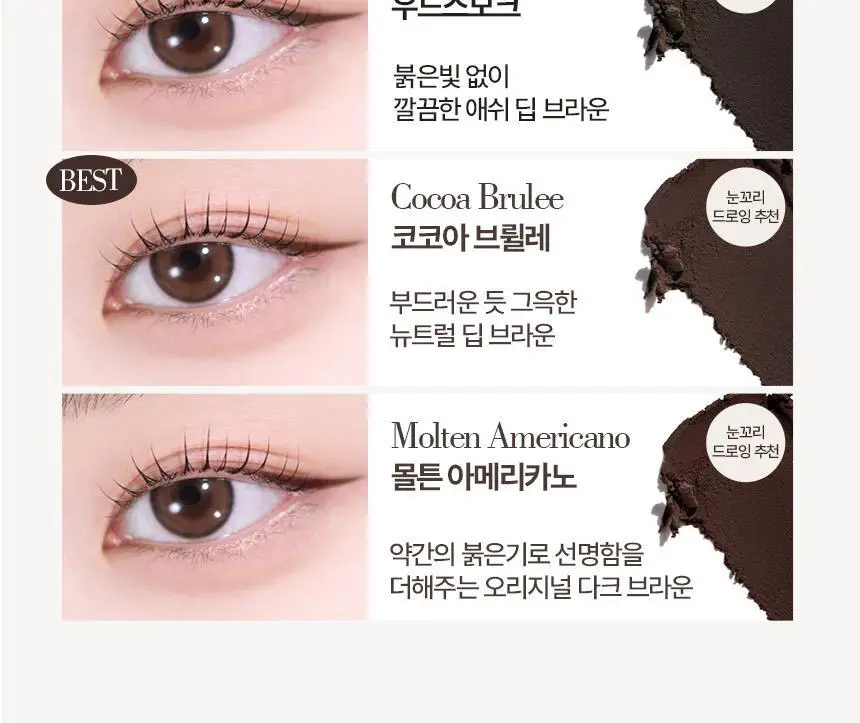 [NEW젤테일] 홀리카홀리카 마이페이브 피스 아이섀도우/젤테일/피스 빔/피스 밤 상세페이지 11
